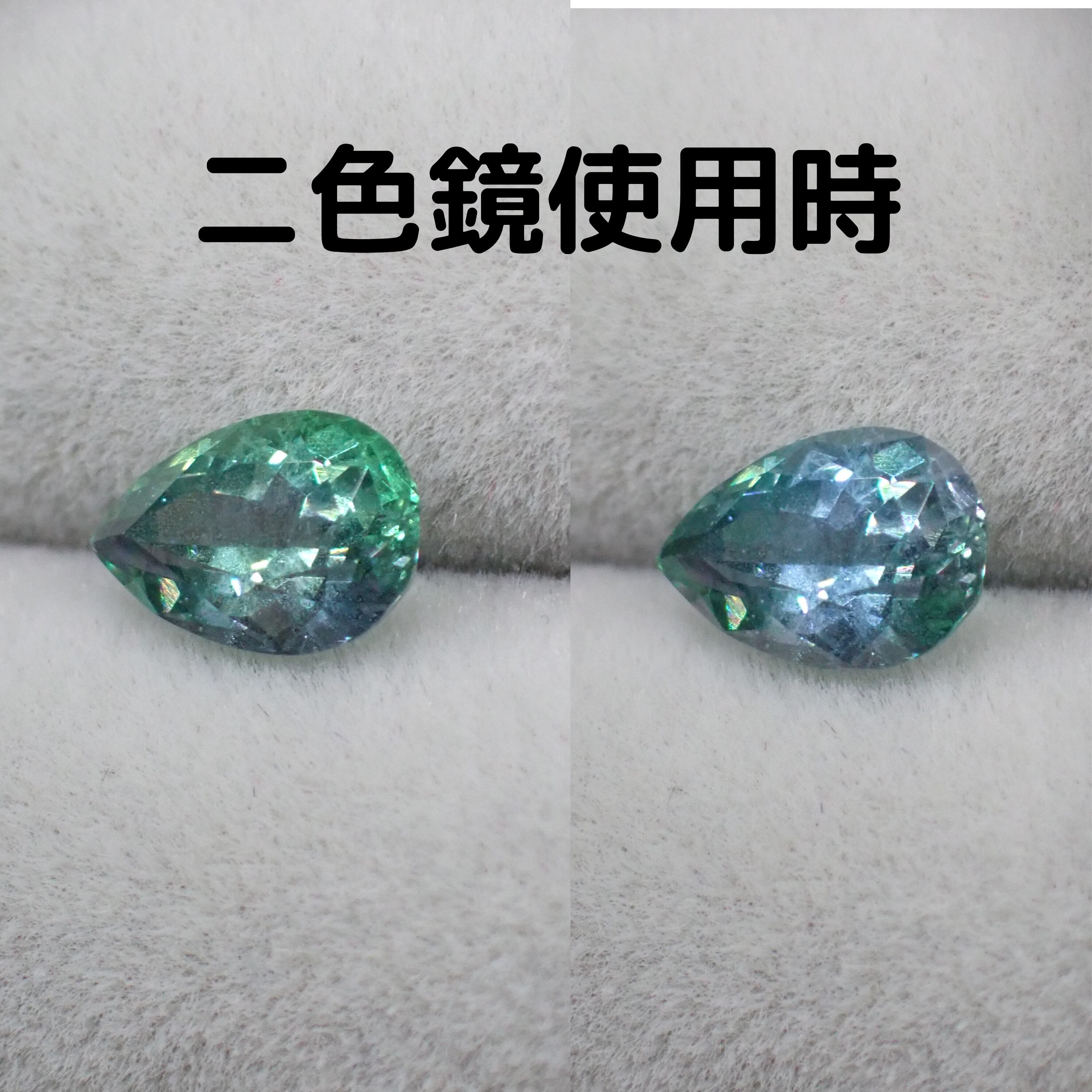 美しい濃いブルーグリーン☆コーネルピン 0.684ct | 宝石ルース販売、ジュエリー加工「宝石つむり」 powered by BASE