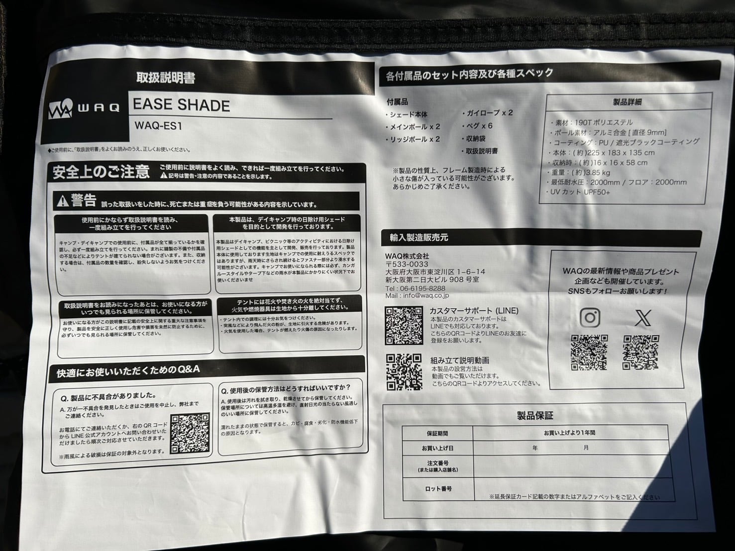 WAQワック】EASE SHADE 日除けシェード 日除けテント | CAMP MARKET