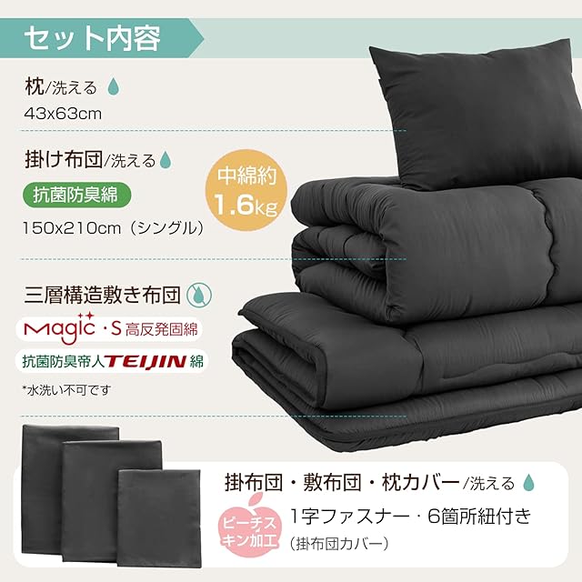 Sun Deco 布団セット シングル 布団 7点セット 寝具セット 来客用布団