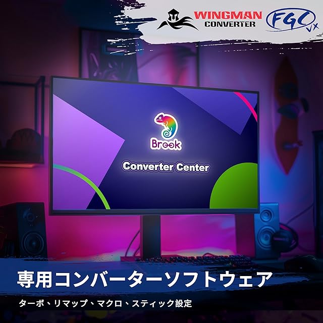 Brook Wingman FGC VX PS5/PS4/PC対応 コンバーター アーケード
