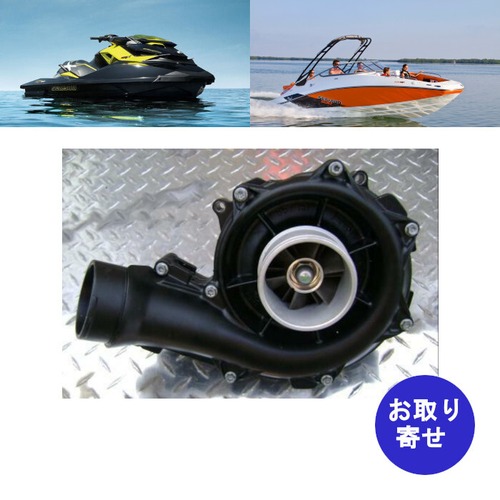 純正 スーパーチャージャー 420893563 420890481 255hp / 260hp 2011～2015 See-Doo SeeDoo Jet Boat PWC シードゥー