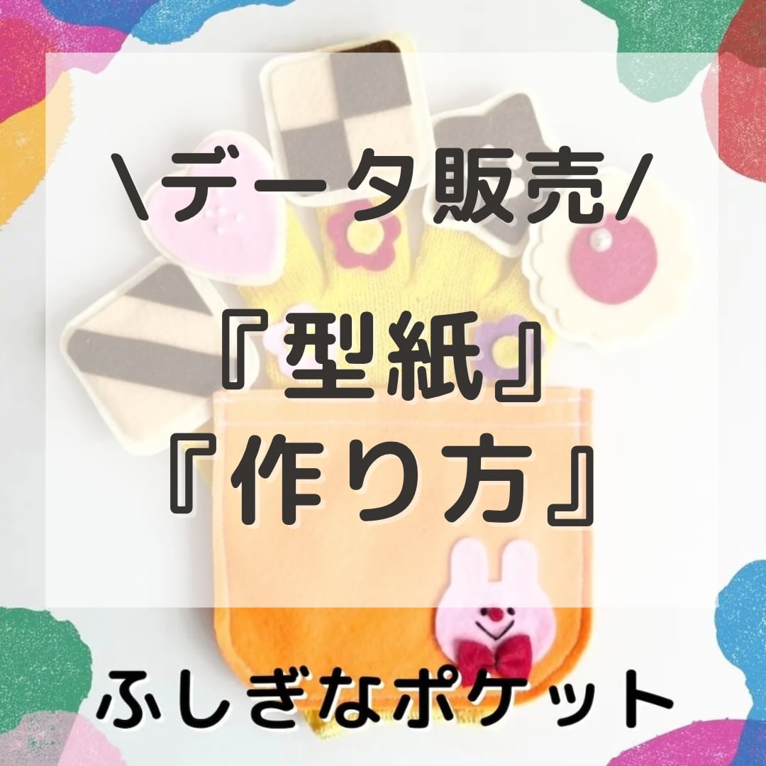 ポッキー様オーダー専用ページ ポッキー様オーダー専用ページ ☆ ポッキー様ご専用☆オーダーページ