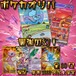 ポケカオリパ   最強の幻！　5000円　ポケモンカードゲーム