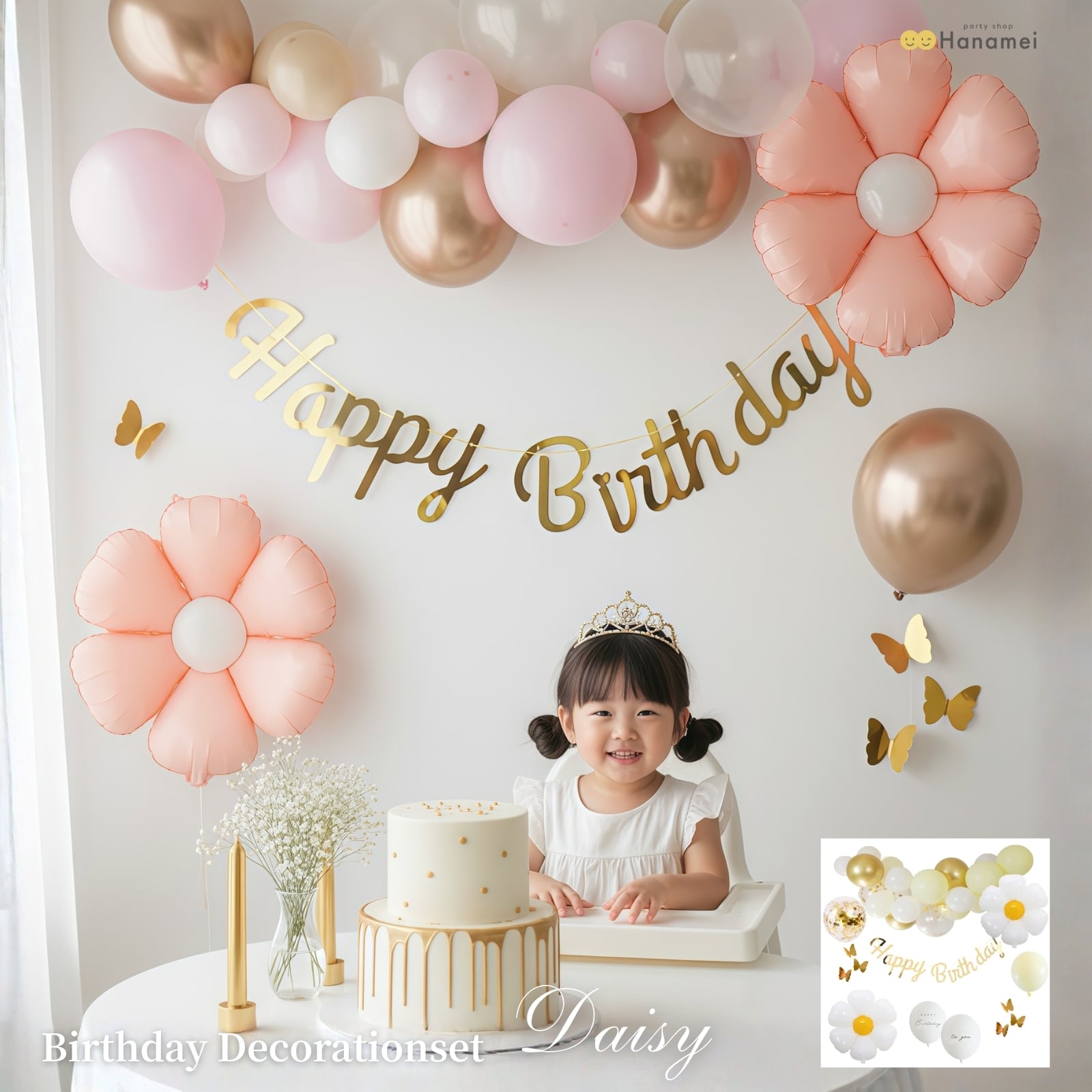 バースデーデコレーション デイジー セット カワイイ 誕生日 飾り付け フラワー ファーストバースデー 女の子 Hanamei ハナメイ