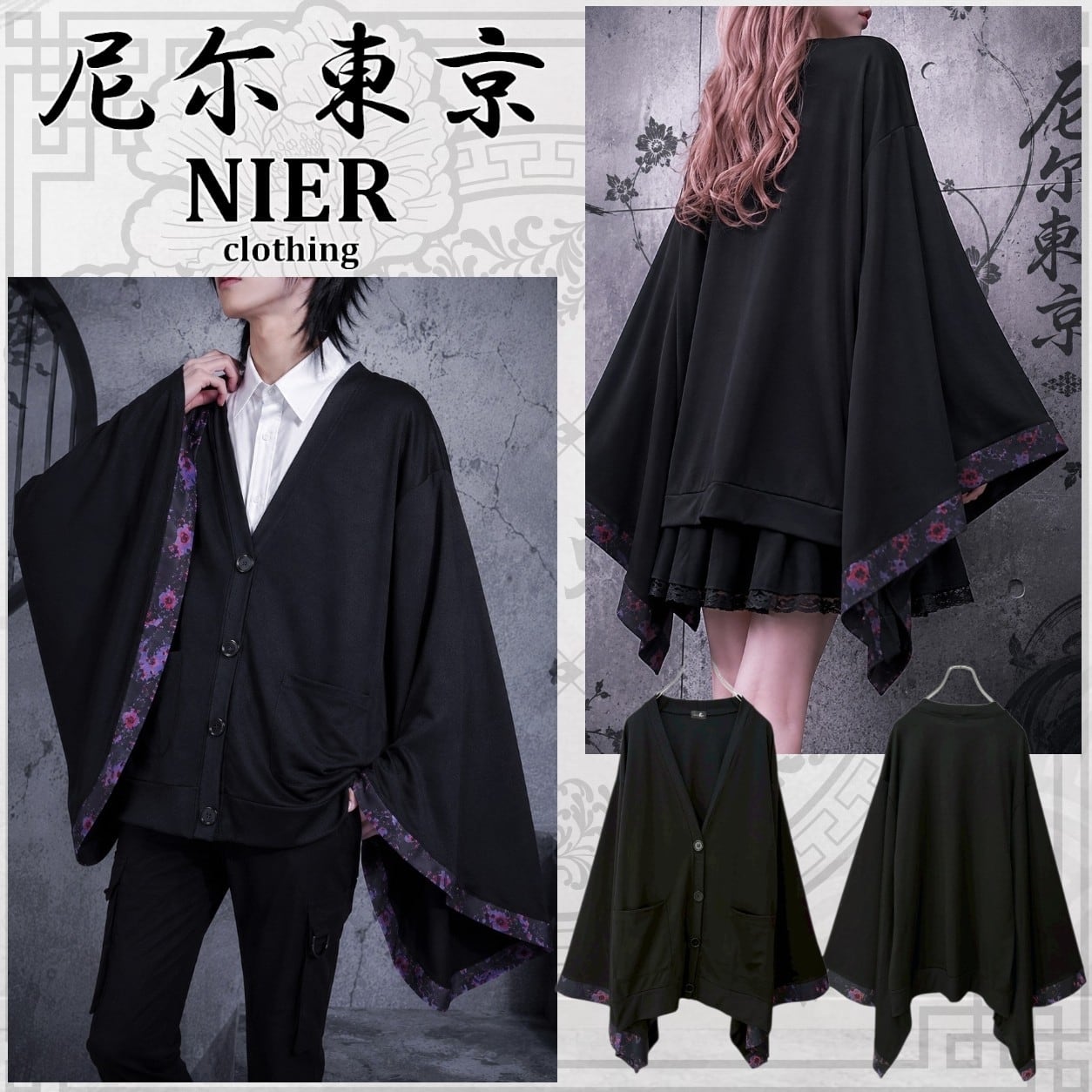 Outer | NIER CLOTHING