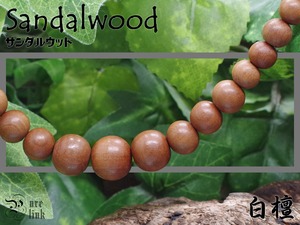 癒し清める香木『白檀・サンダルウッド（Sandalwood）』天然木ネックレス2