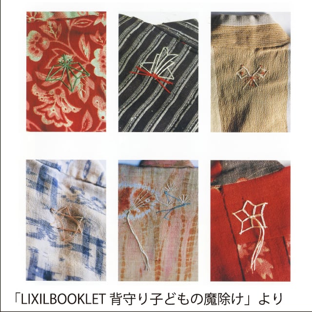 赤ちゃんが元気に育つように昔からのおまじない『背守りキット』 背