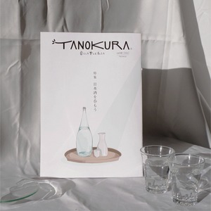 TANOKURA vol.42 3冊セット