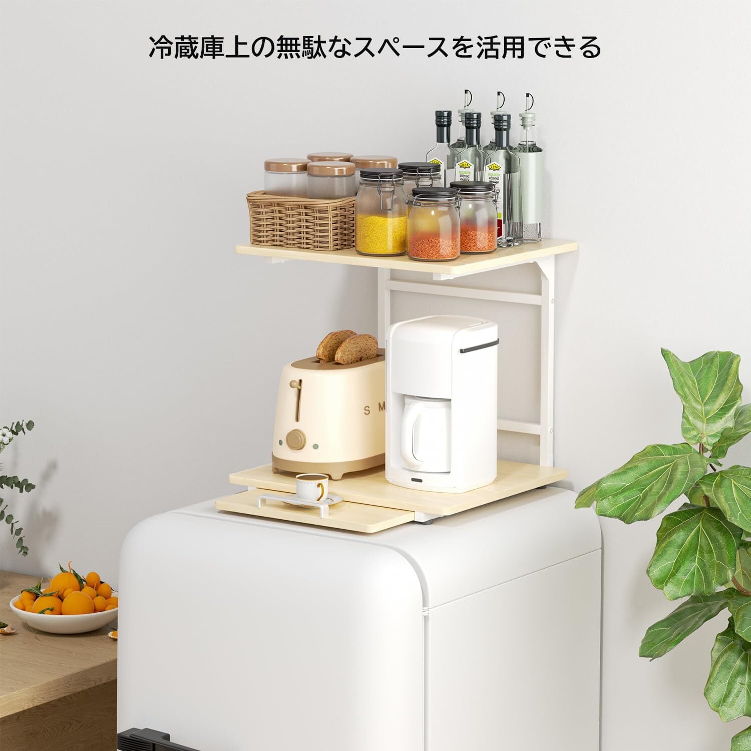 数量限定】UTIMIU 冷蔵庫上ラック レンジラック スライド棚付き