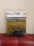 ku:nel バックナンバー 2011.7.1 号