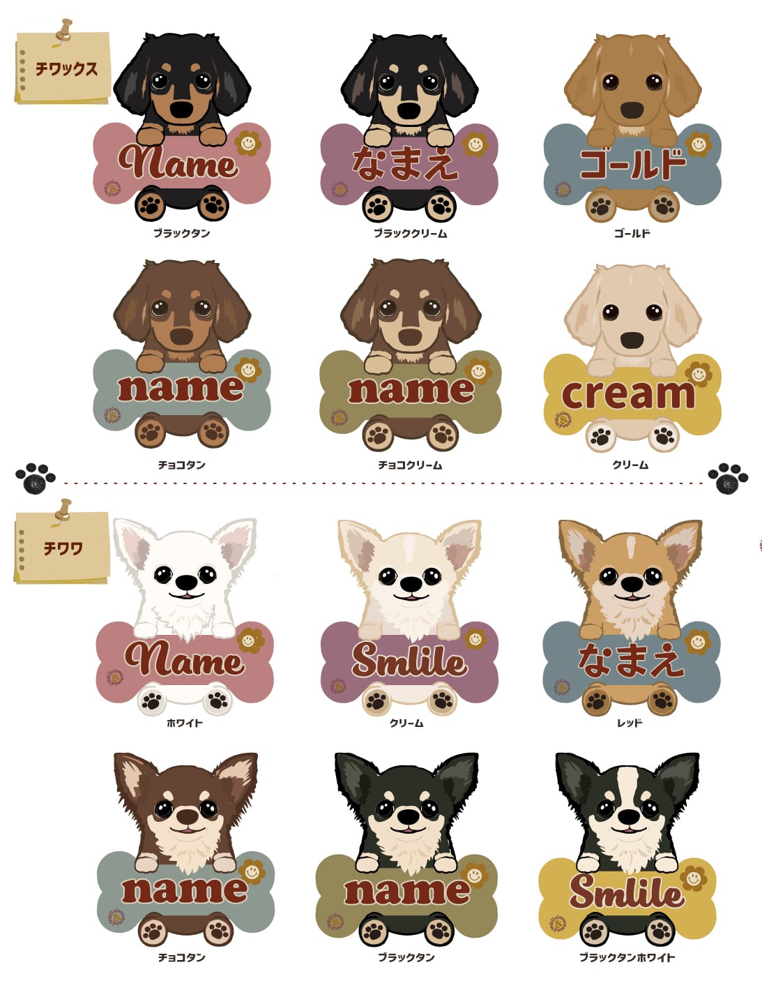 うちの子 わんこ 名入れ アイロンプリントシート DTF転写シート | 雑貨