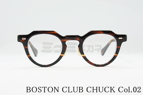 BOSTON CLUB メガネ CHUCK Col.02 クラウンパント ボストンクラブ チャック 正規品