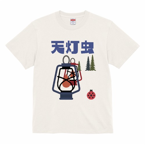 天灯虫　tシャツ