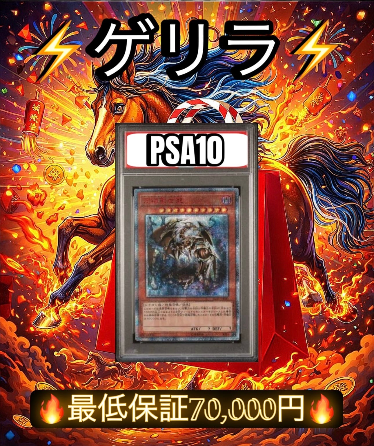 ミラクルエクスクルーダー【ウルトラ】{ABGX-JP001} | アルティメット