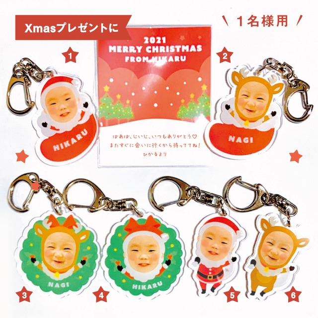 クリスマスプレゼントに 子供のお顔で クリスマスキーホルダー １名様用 名入れ可能なので通園通学バッグにも Yummy S Goods