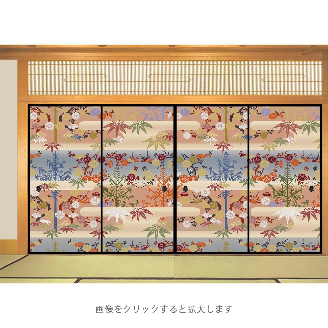 松竹梅・番号N-02 | 成願義夫のオリジナルデザイン作品