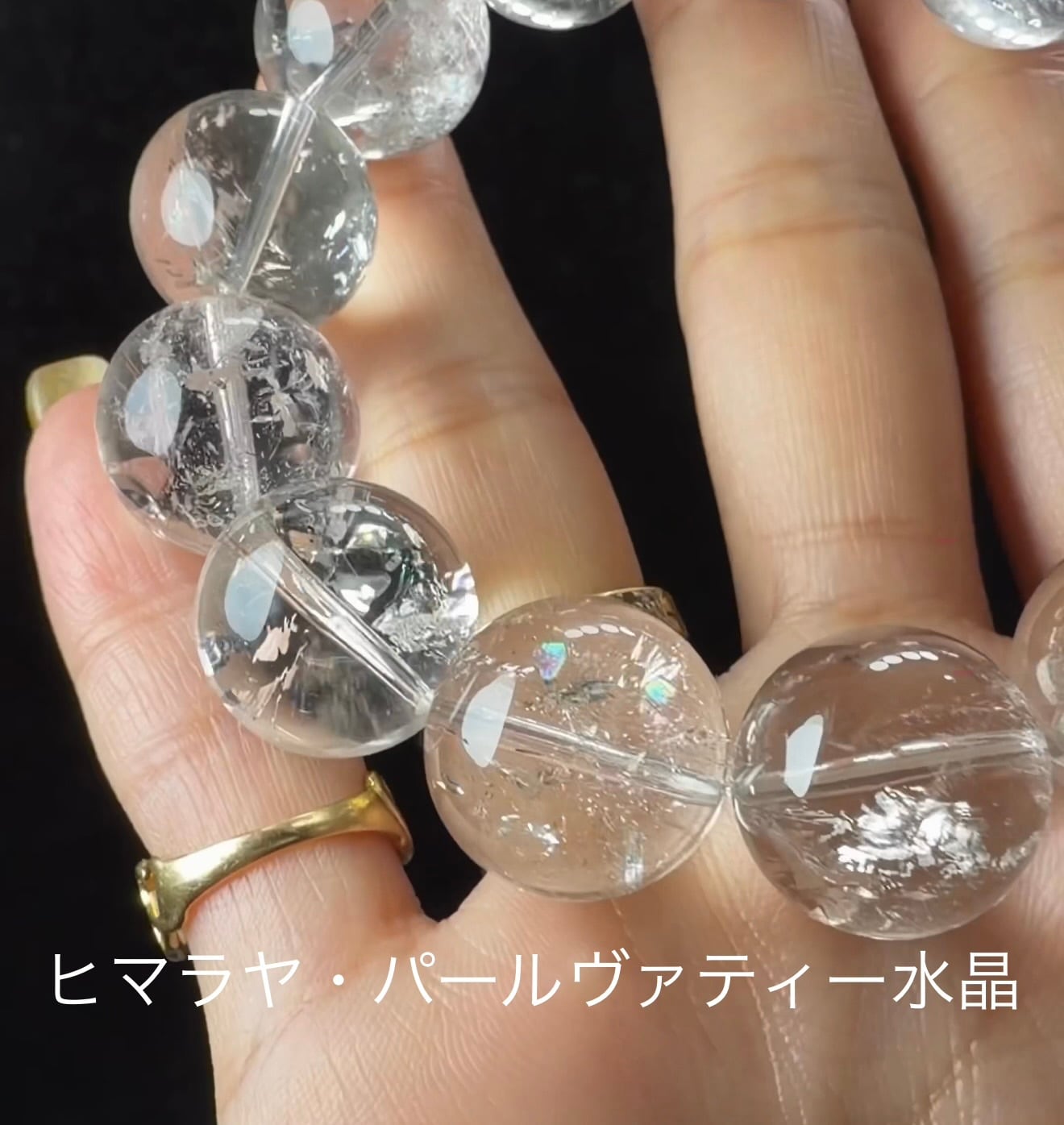 G様 11/15 パールヴァティ水晶