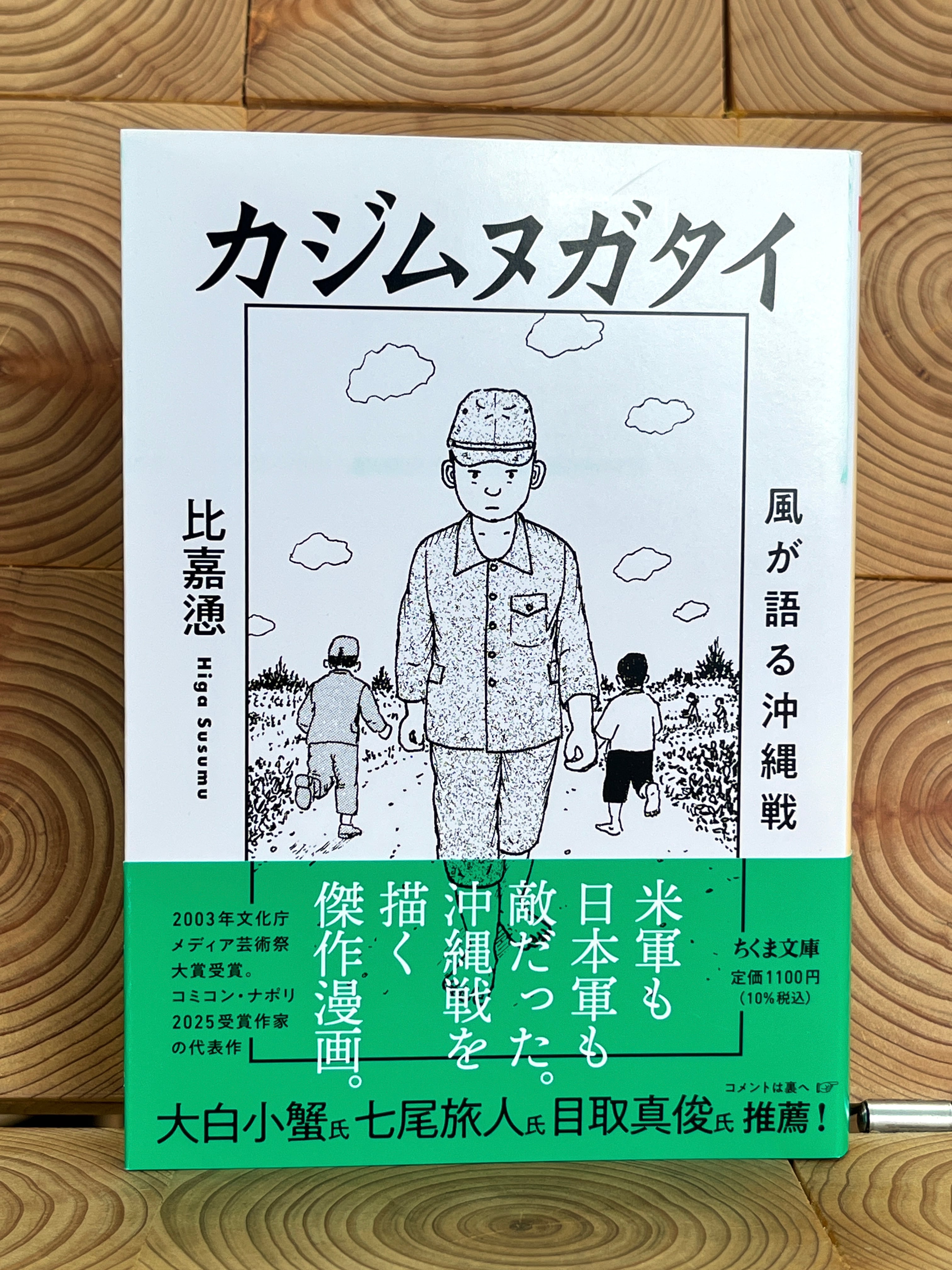 著者サイン入り】奇界／世界 佐藤健寿作品集 | 冒険研究所書店