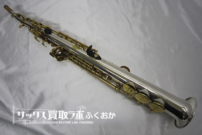 YANAGISAWA S Silver Sonic ヤナギサワ S 中古 ソプラノ