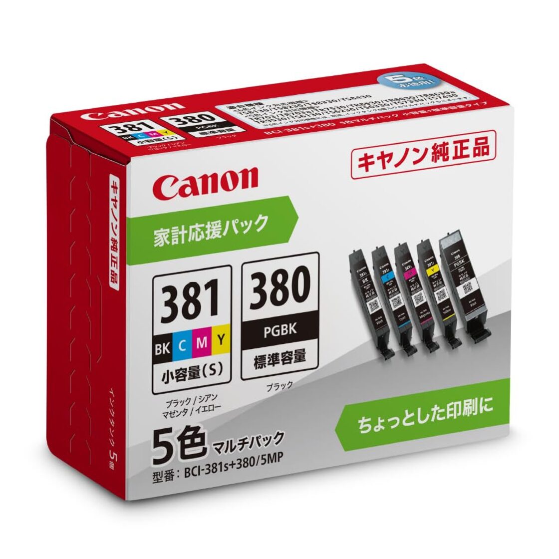 在庫セール】キヤノン Canon 純正 インク BCI-381s+380/5MP (マルチ 