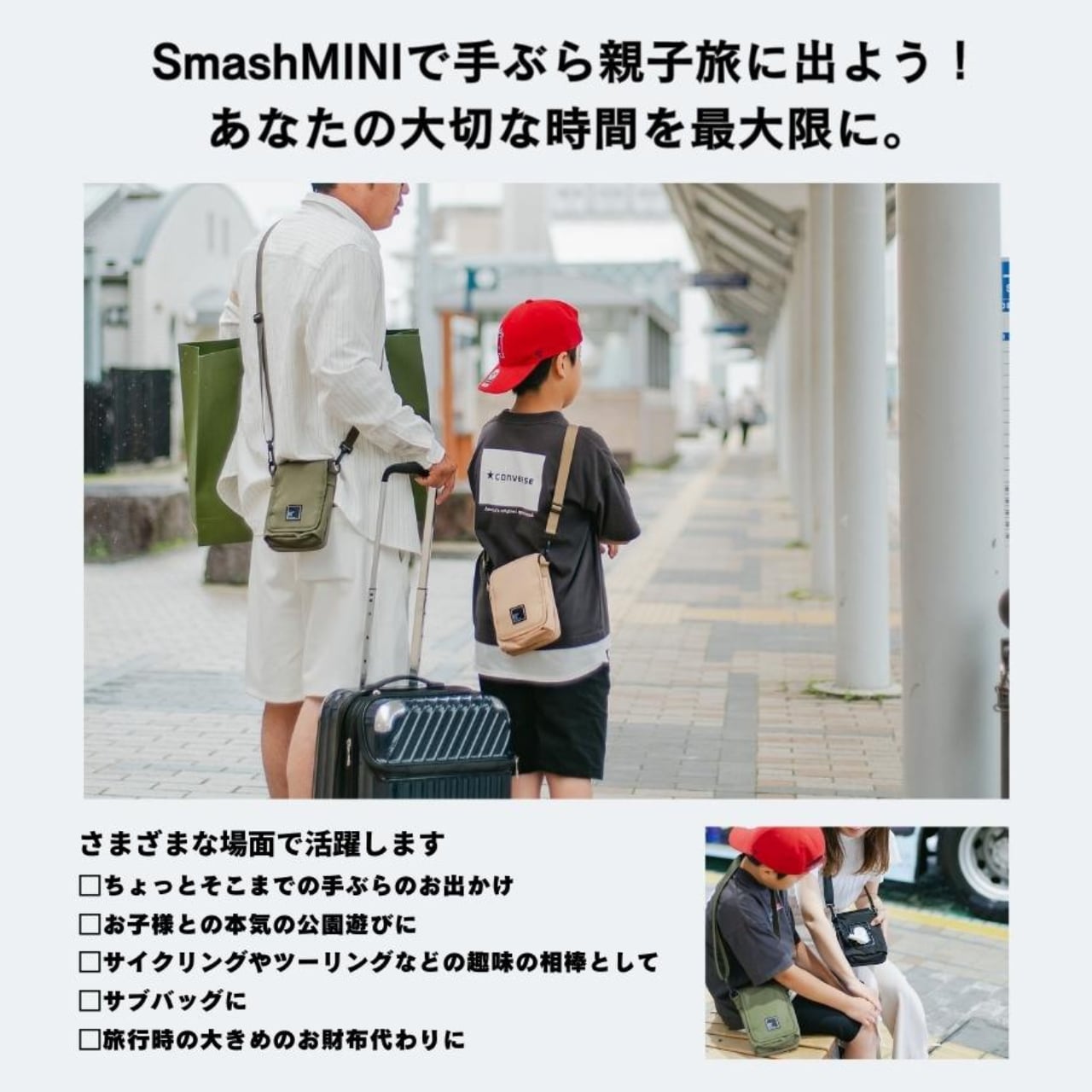 Smash MINI BLACK（ブラック） | 【SMASH！公式】「手ぶら
