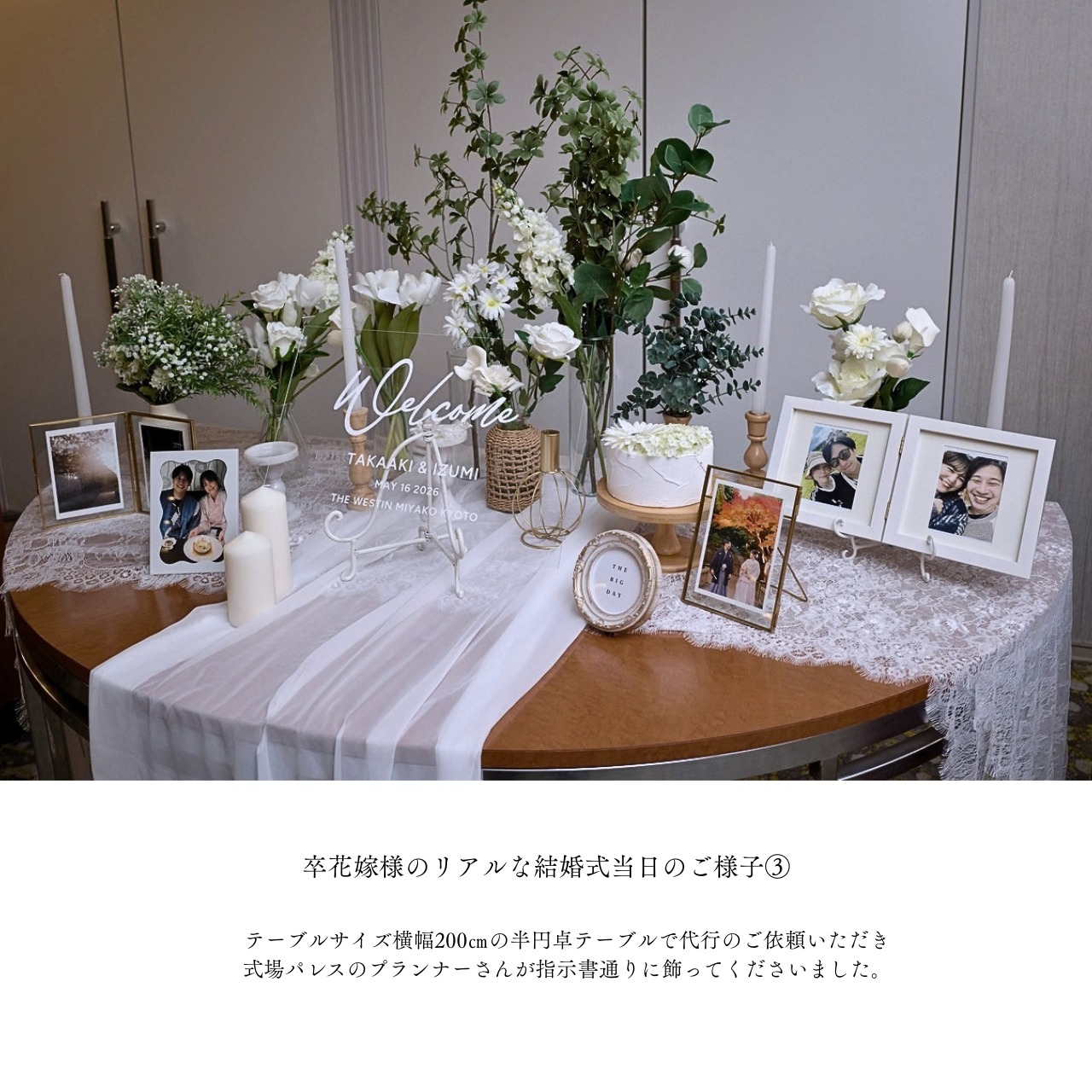 ROOTS | レンタルウェルカムスペースセット | noccowedding