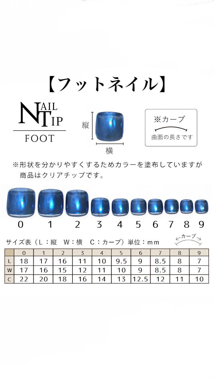 チップサイズ表♡サイズオーダー方法 ネイルチップ | Pay ID