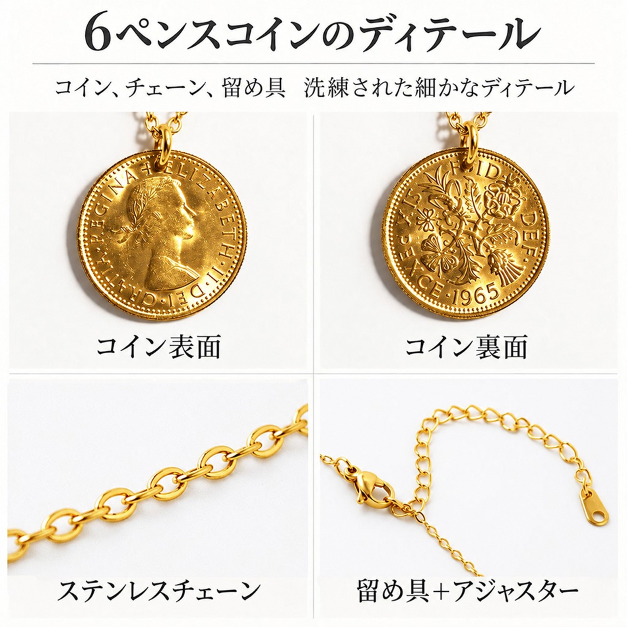 6ペンスコインネックレス ゴールド