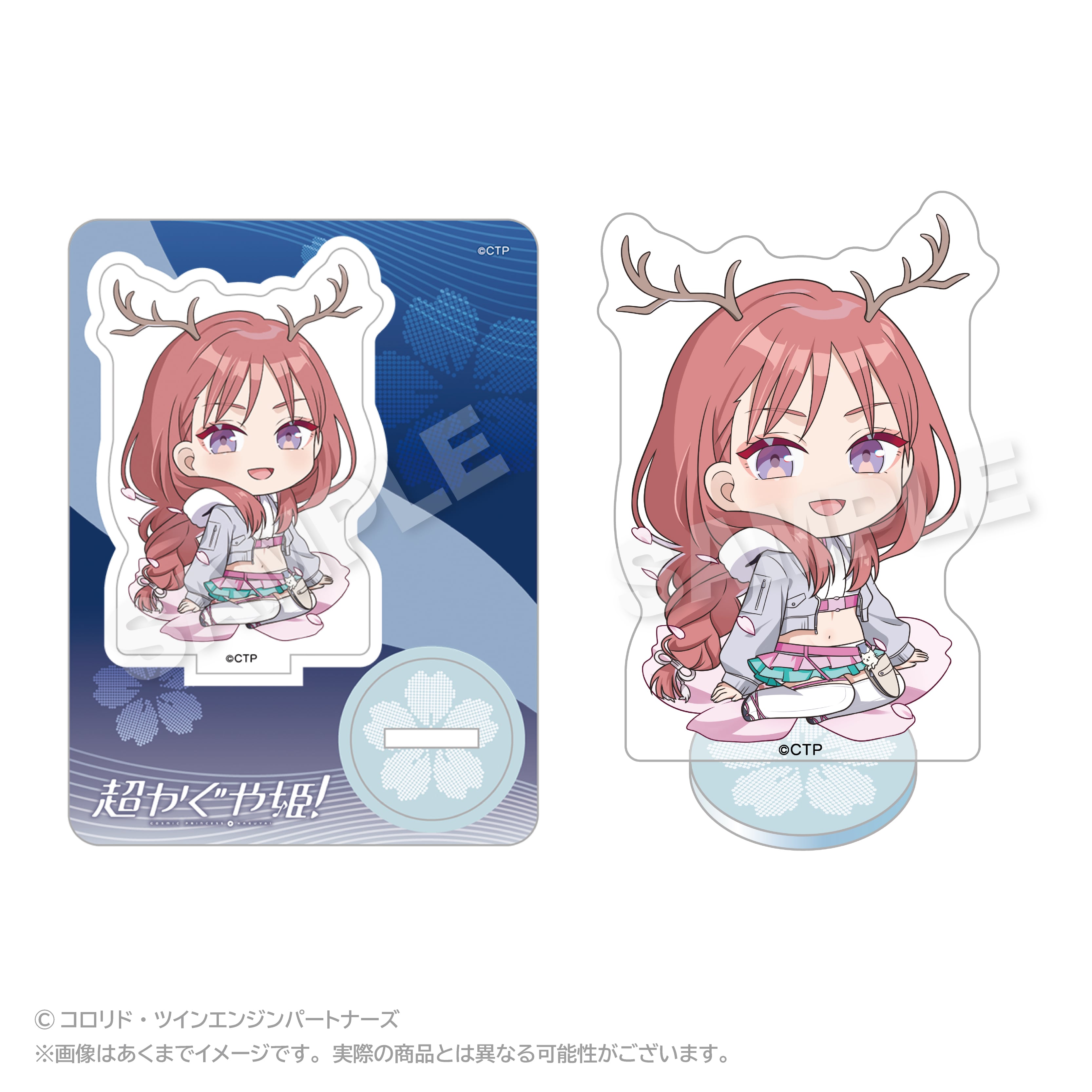 超かぐや姫！ ミニキャラアクリルマスコット 綾紬芦花 | あるじゃん