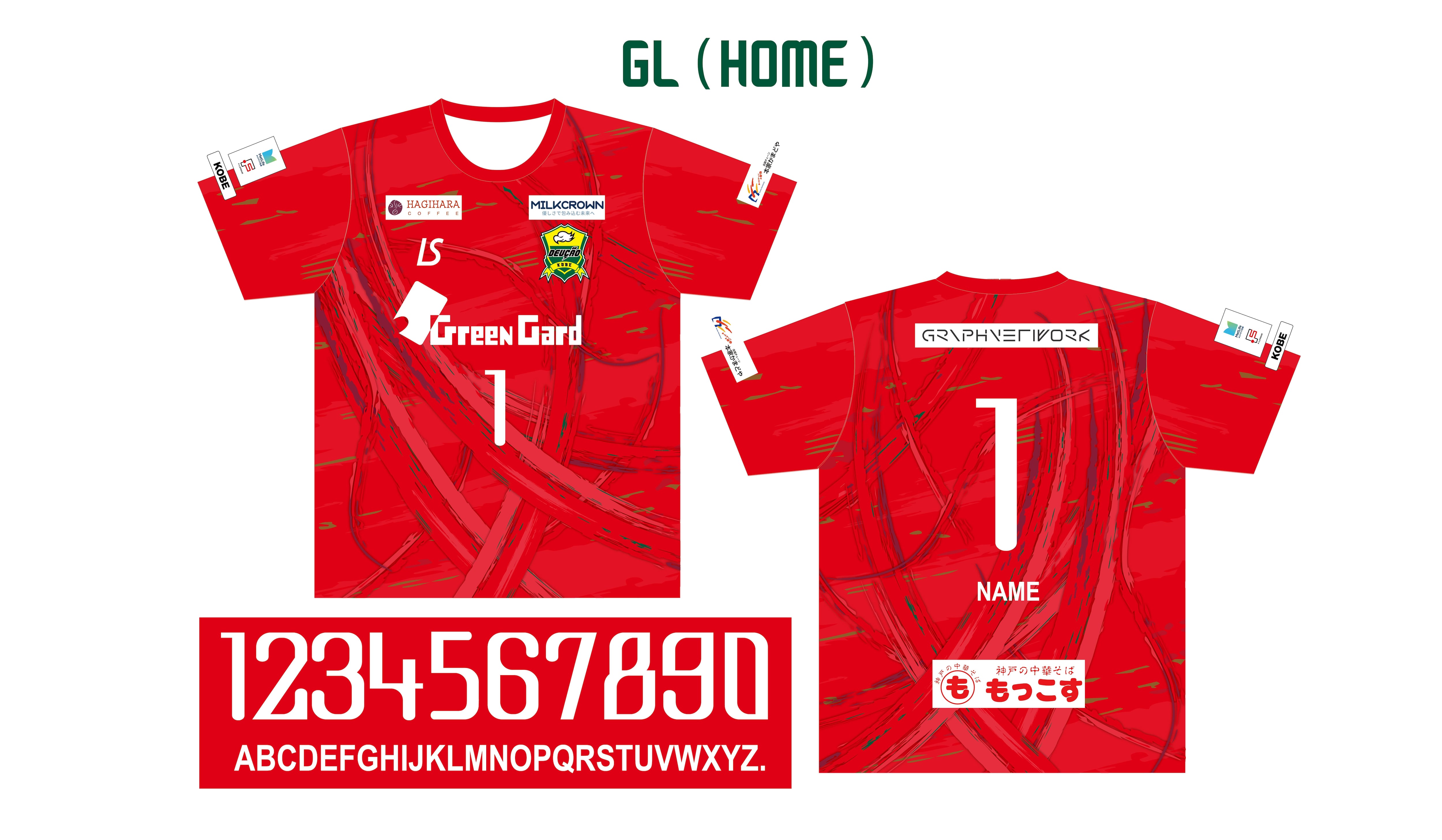 前橋育英サッカー部OB会 GKレプリカユニフォーム | Pay ID