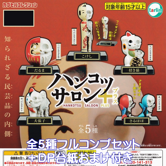 シークレット/レア含むフルコンプ】 GT-R コレクタブルキー 見える  