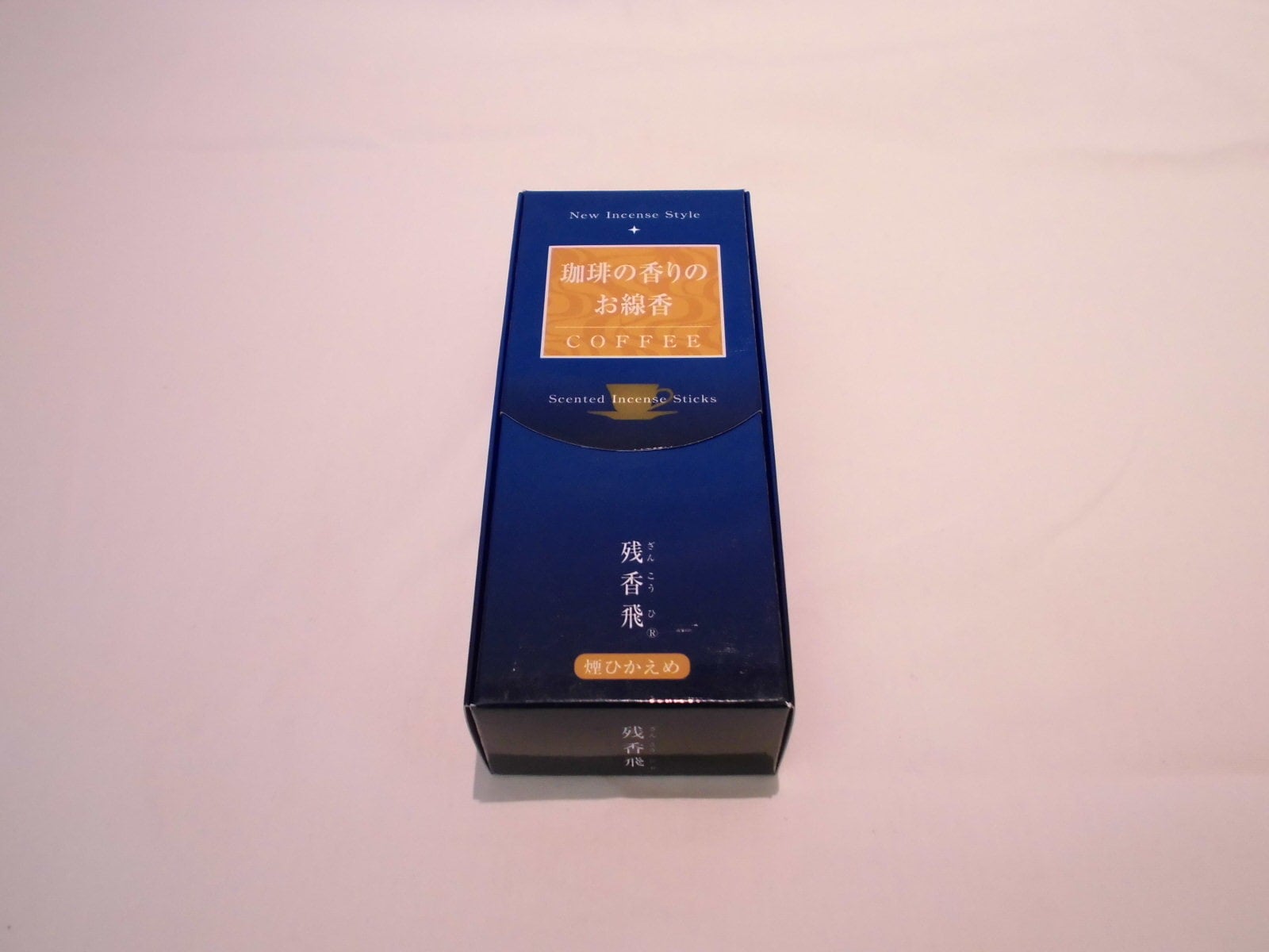 残香飛(ざんこうひ)