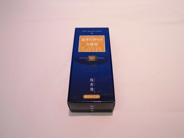 残香飛(ざんこうひ)