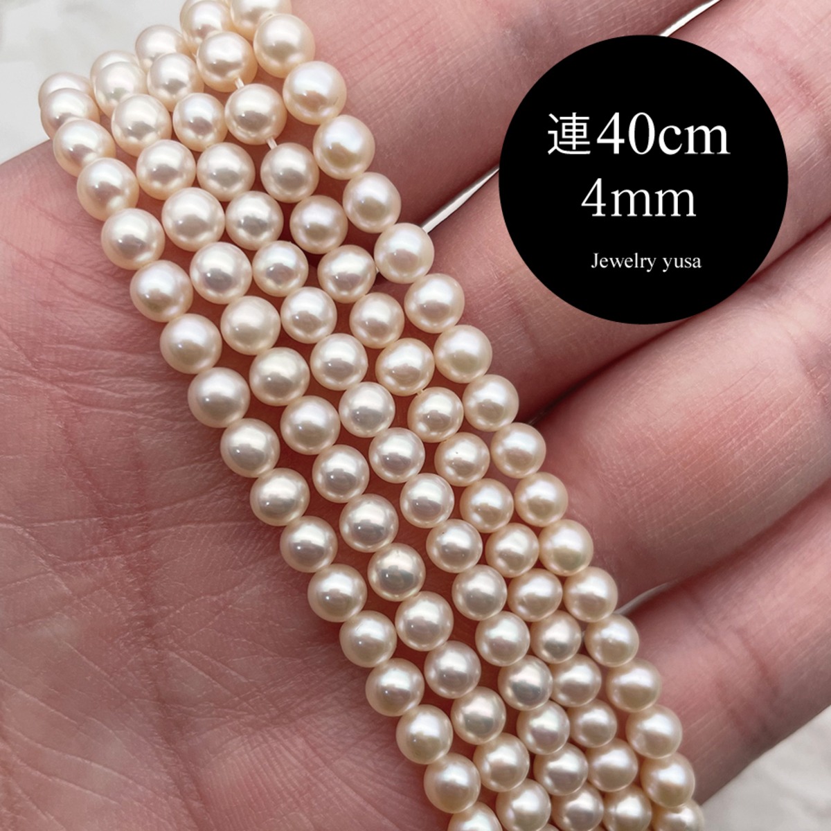 淡水パール 本真珠 高品質 ラウンド 小粒 極小粒 連40cm 4~4.5mm  
