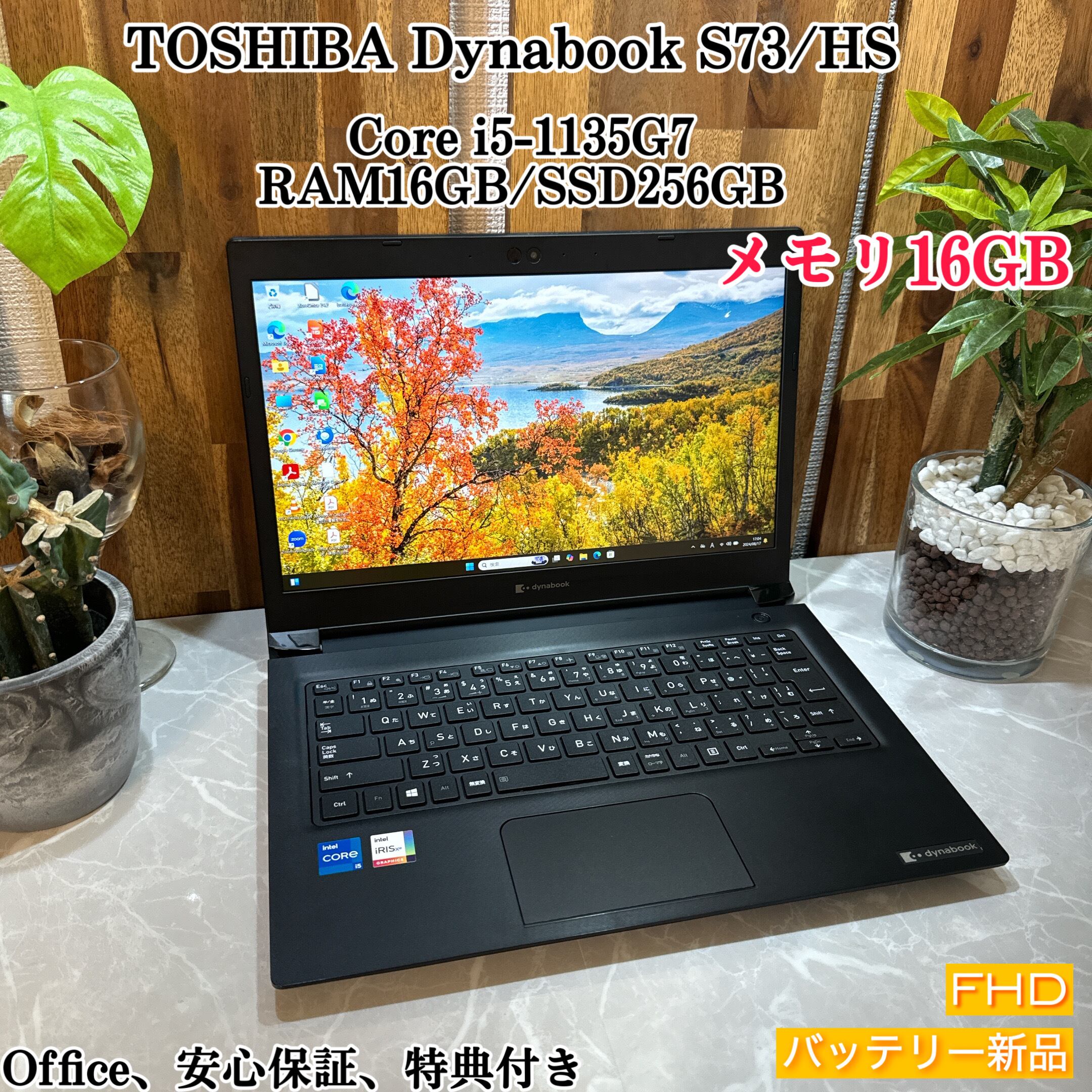 Dynabook S73/HS ☘️Core i5第11世代☘️メモリ16GB☘️SSD256GB 