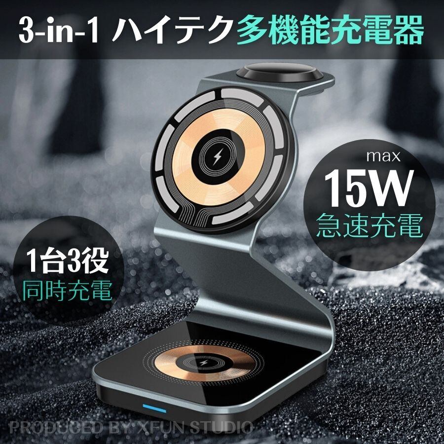 30日保証】 ワイヤレス充電器 Magsafe充電器 充電スタンド 同時充電