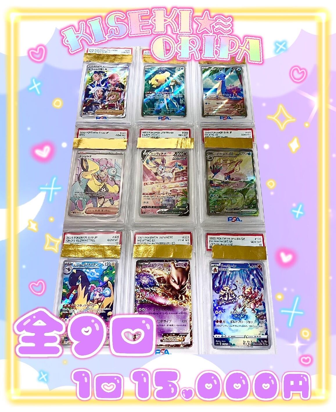 中国版】ゲンガーピカチュウ151 151BOX限定 | 奇跡7