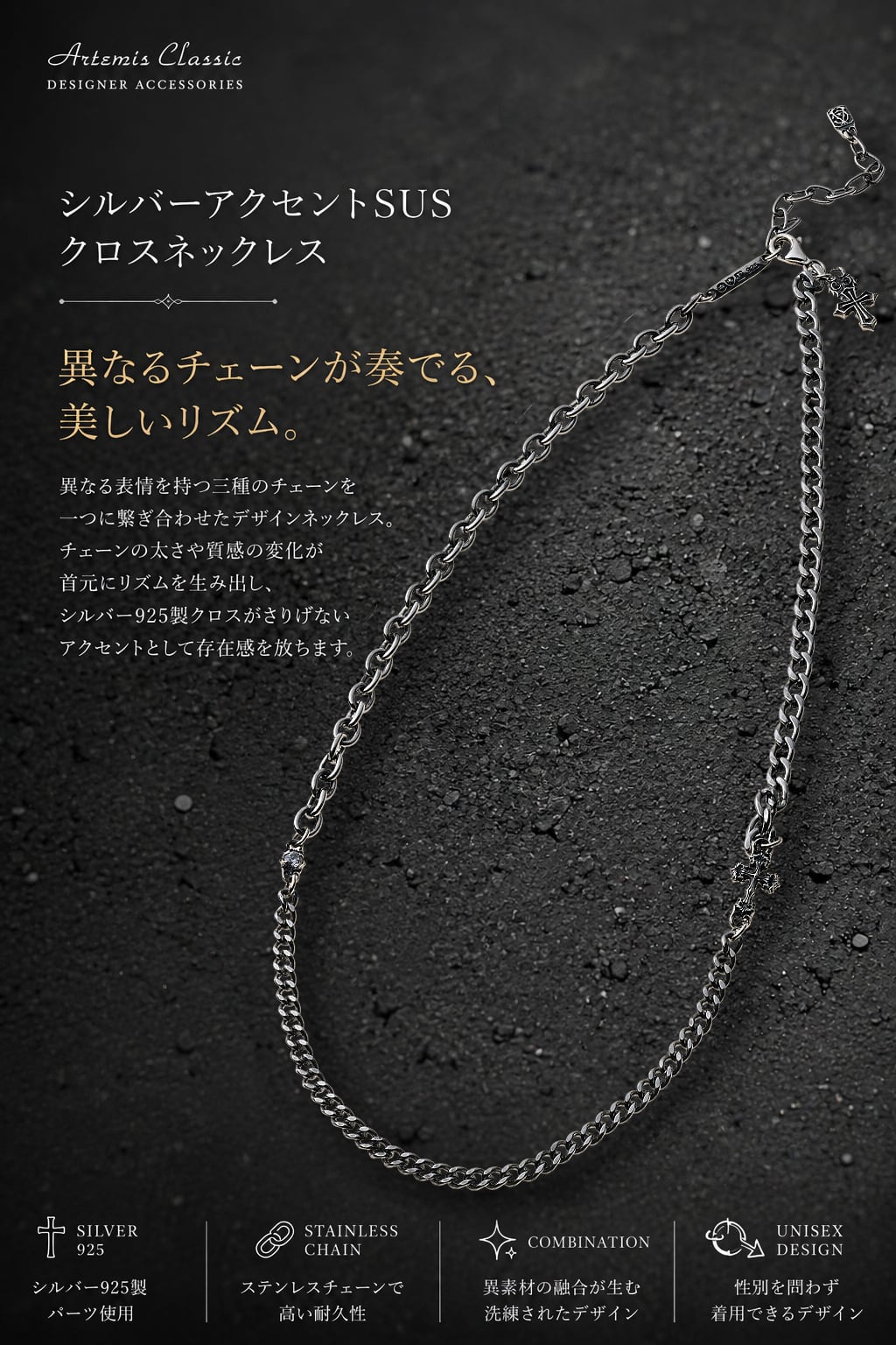 シルバーアクセントSUSクロスネックレス ACCN0079 Silver-Accent