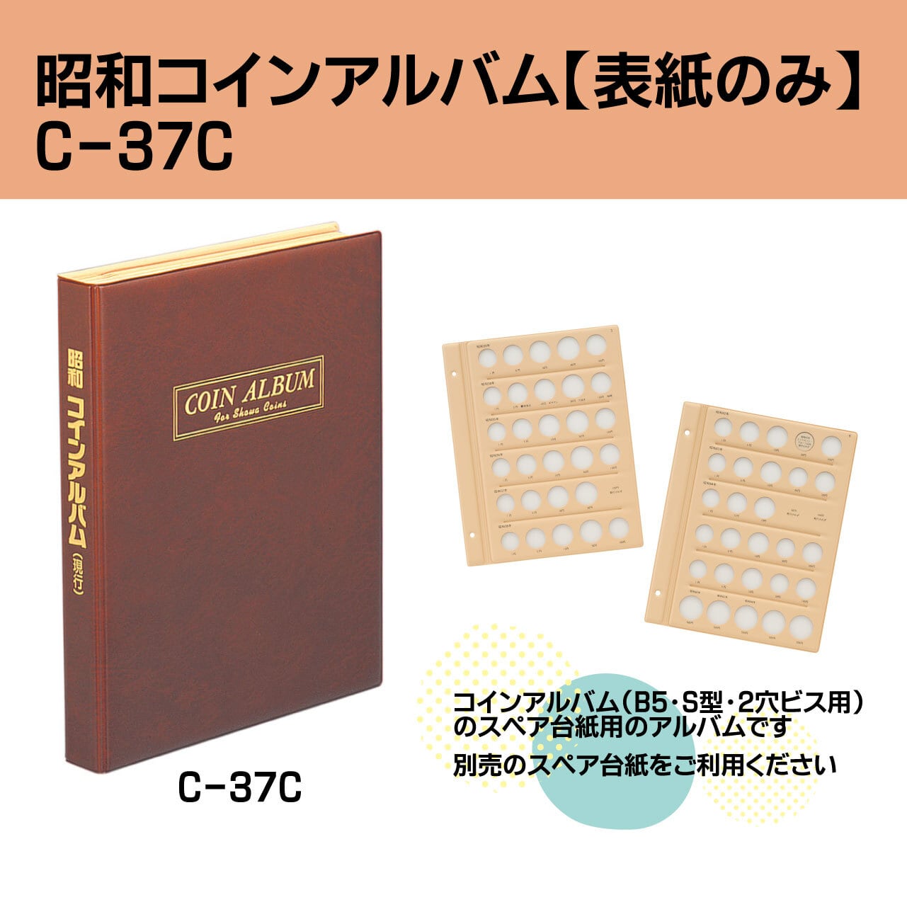 コレクションアルバム台紙（3段透明台紙）【CA-303ST】 | Collemo コレモ