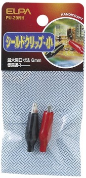 エルパ (ELPA) シールドクリップ 配線 金具 ワニ口クリップ 小 レッド ブラック 各1個入 PU-29NH