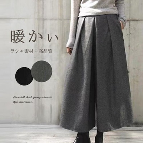 ワイドパンツ ロング丈 パンツ レディース 長ズボン ロングパンツ ふんわり 秋冬 暖かい ボリューム 冬 ゆったり アンクルパンツ 九分丈 体型カバー 美脚 細見え ガウチョ