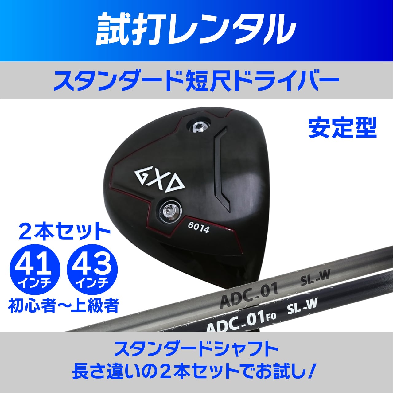 PXG PROTOドライバー等セット商品