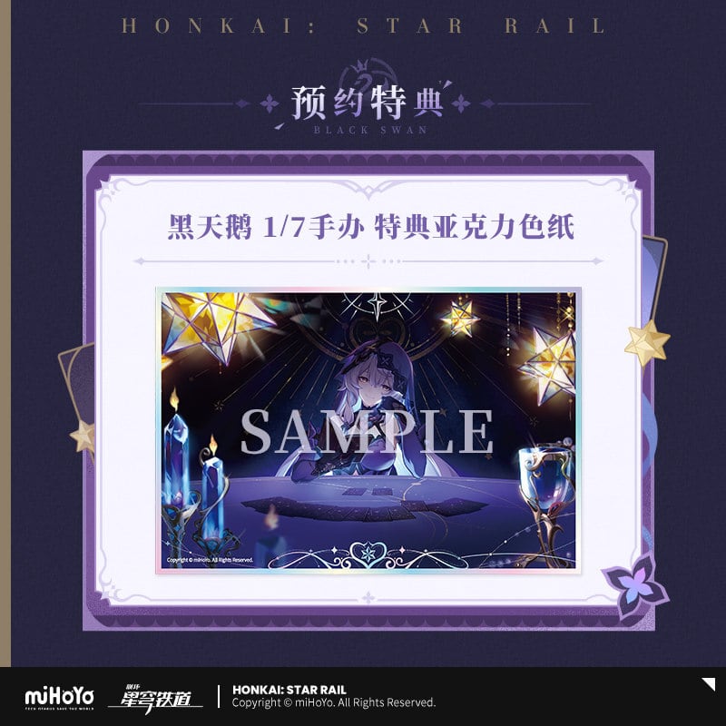 予約金ページ」崩壊スターレイル ブラックスワン 1/7 フィギュア 特典