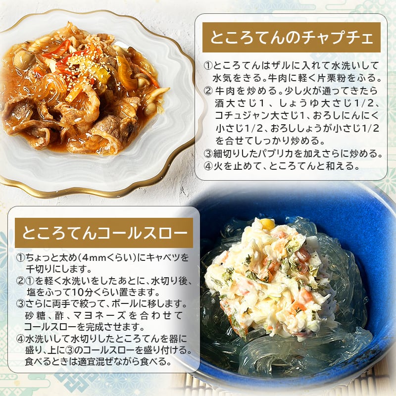 ところてんさん依頼品 ところてん×2パック 三杯酢 | 株式会社 原田食品