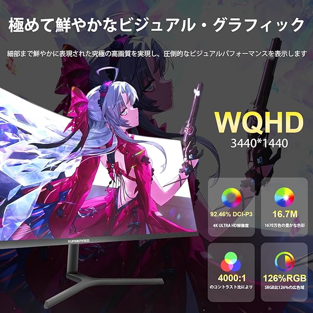 中古】CRUA 湾曲 ゲーミング モニター 34インチ WQHD 144HZ 99
