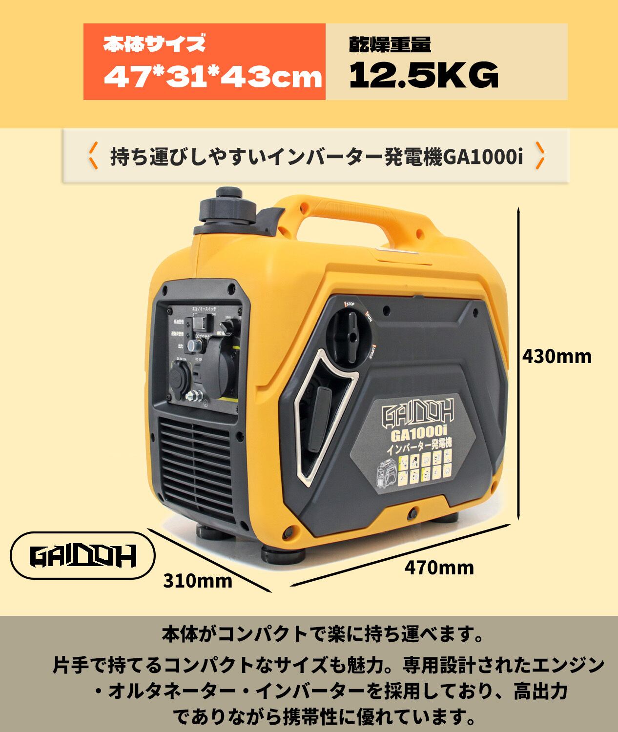 インバーター発電機 ガソリン発電機GA1000i 最大出力1.2kVA