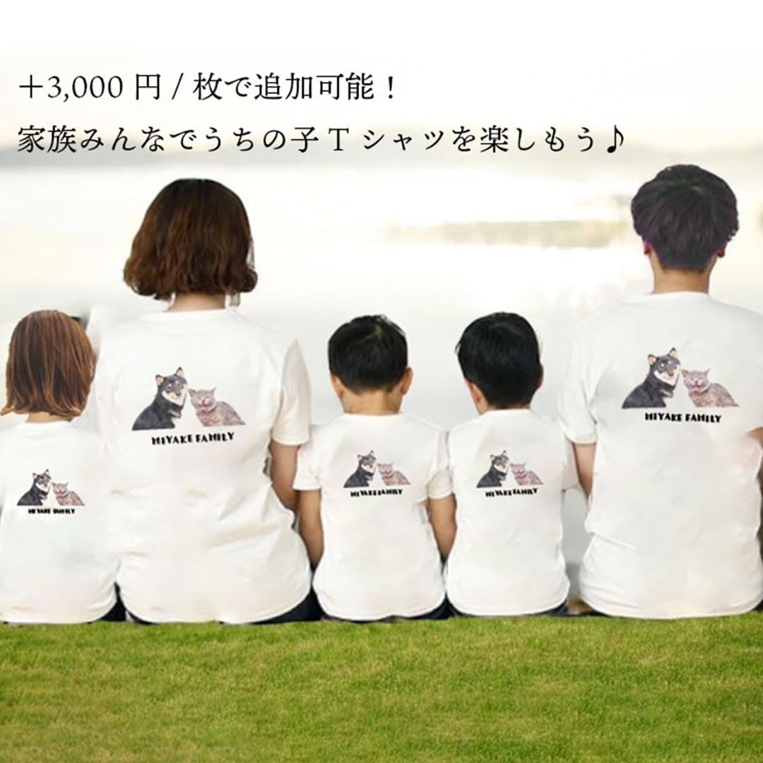 親子リンクコーデ】うちの子イラストTシャツ｜親子でおそろいに！家族