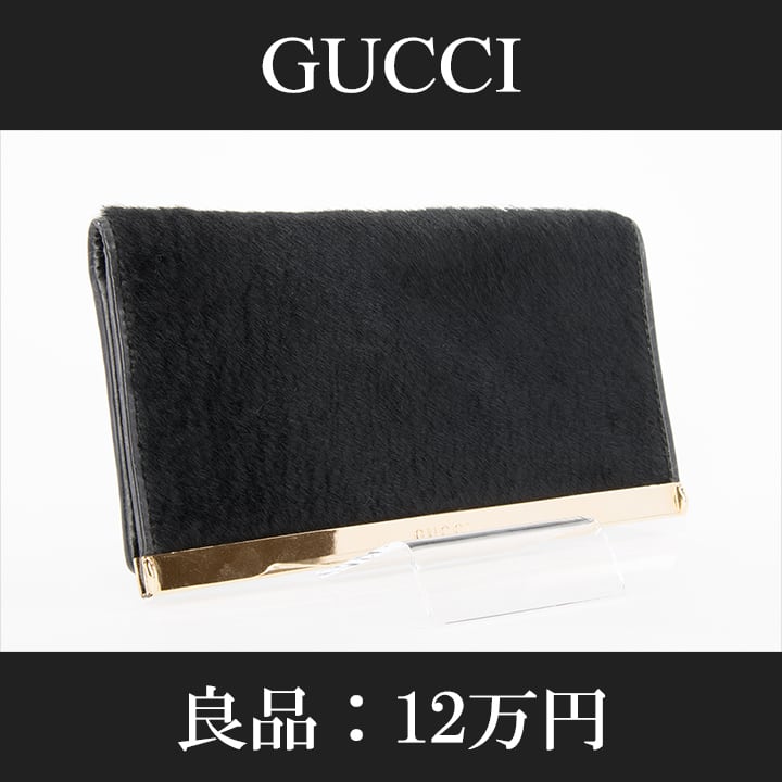 【お値引交渉大歓迎・送料無料・良品】GUCCI・グッチ・長財布(人気・お札入れ・ハラコ・レディース・メンズ・男性・黒・ブラック・H018)