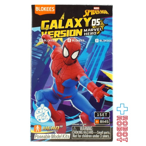 ブロッキーズ マーベル スパイダーマン ギャラクシー バージョン 05 モデルキット 未開封