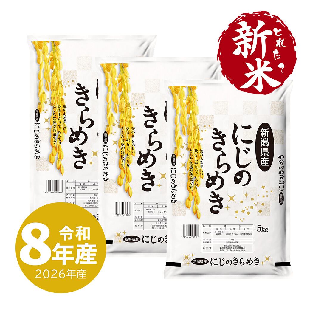 新米入荷】 極上魚沼産コシヒカリ 10kg 令和8年産 送料無料 沖縄のぞ